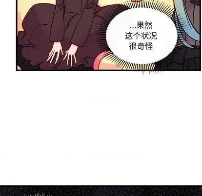 恋爱攻略 恋爱攻略 | 第72章 第24页