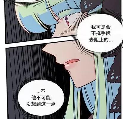 恋爱攻略 恋爱攻略 | 第72章 第29页