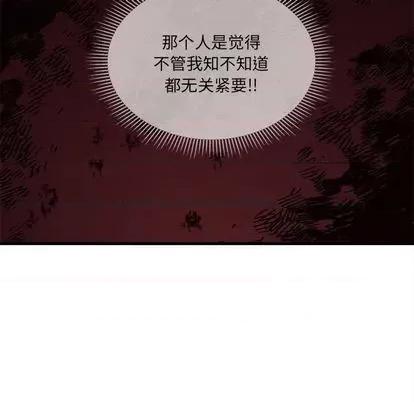恋爱攻略 恋爱攻略 | 第72章 第31页