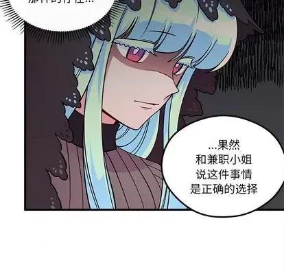 恋爱攻略 恋爱攻略 | 第72章 第33页