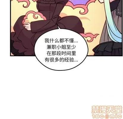恋爱攻略 恋爱攻略 | 第72章 第35页