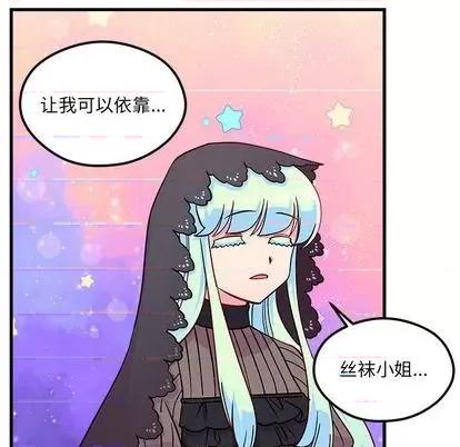 恋爱攻略 恋爱攻略 | 第72章 第36页