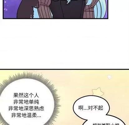恋爱攻略 恋爱攻略 | 第72章 第37页