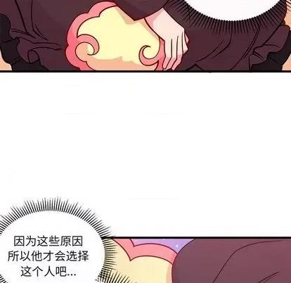恋爱攻略 恋爱攻略 | 第72章 第39页