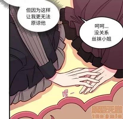恋爱攻略 恋爱攻略 | 第72章 第40页