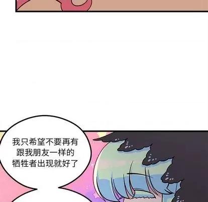 恋爱攻略 恋爱攻略 | 第72章 第41页