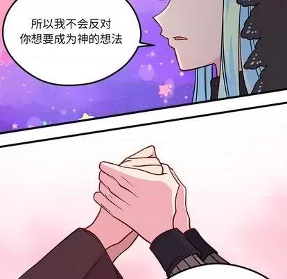 恋爱攻略 恋爱攻略 | 第72章 第42页