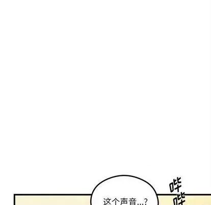 恋爱攻略 恋爱攻略 | 第72章 第47页