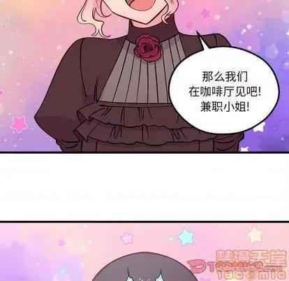 恋爱攻略 恋爱攻略 | 第72章 第50页