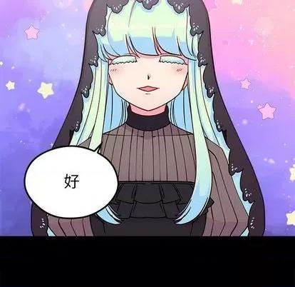 恋爱攻略 恋爱攻略 | 第72章 第51页