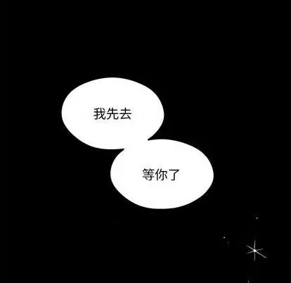 恋爱攻略 恋爱攻略 | 第72章 第52页