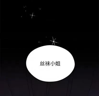 恋爱攻略 恋爱攻略 | 第72章 第53页