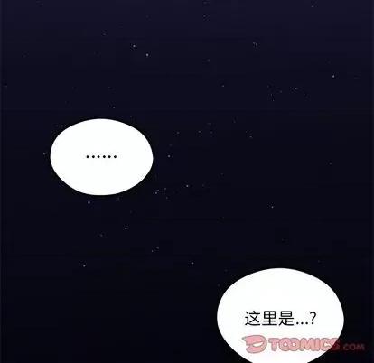 恋爱攻略 恋爱攻略 | 第72章 第56页