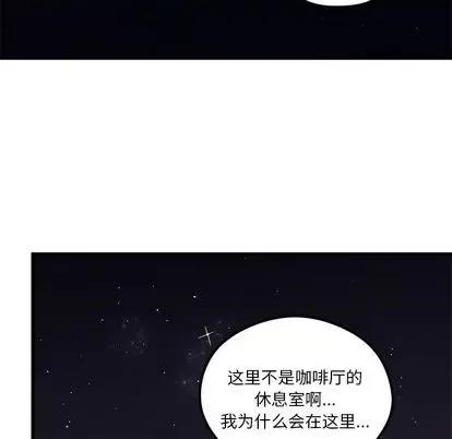 恋爱攻略 恋爱攻略 | 第72章 第57页