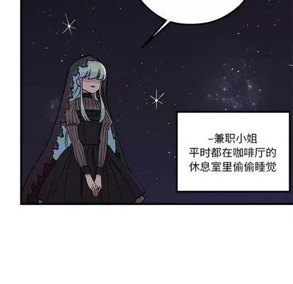 恋爱攻略 恋爱攻略 | 第72章 第58页