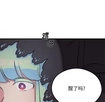 恋爱攻略 恋爱攻略 | 第72章 第59页