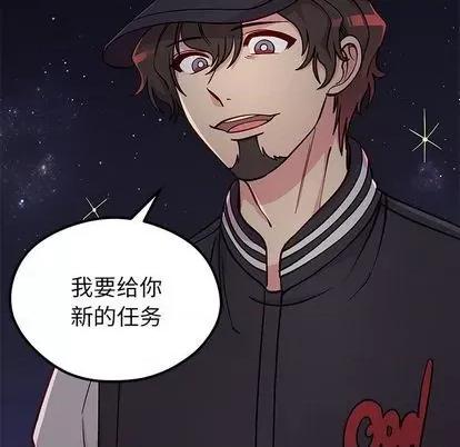 恋爱攻略 恋爱攻略 | 第72章 第61页