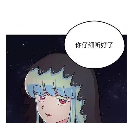 恋爱攻略 恋爱攻略 | 第72章 第63页