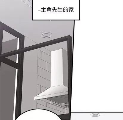 恋爱攻略 恋爱攻略 | 第72章 第66页