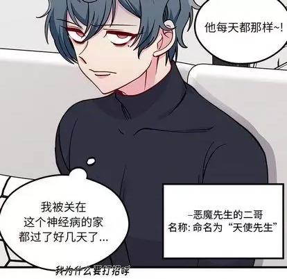 恋爱攻略 恋爱攻略 | 第72章 第71页
