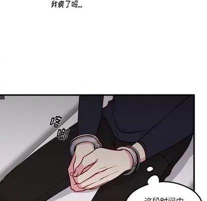 恋爱攻略 恋爱攻略 | 第72章 第72页