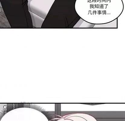 恋爱攻略 恋爱攻略 | 第72章 第73页