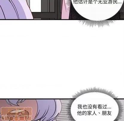 恋爱攻略 恋爱攻略 | 第72章 第75页