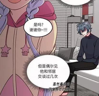 恋爱攻略 恋爱攻略 | 第72章 第76页