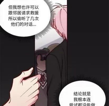 恋爱攻略 恋爱攻略 | 第72章 第78页