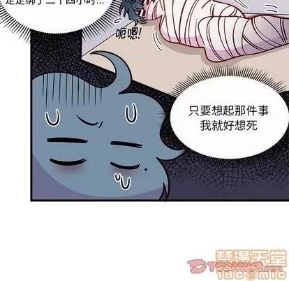 恋爱攻略 恋爱攻略 | 第72章 第80页