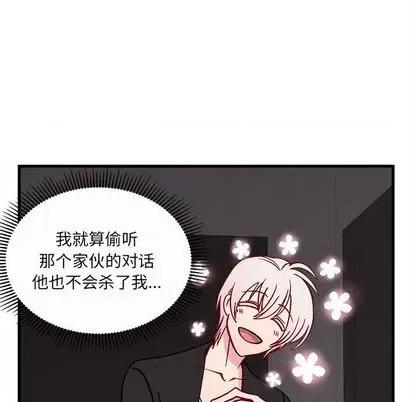 恋爱攻略 恋爱攻略 | 第72章 第82页