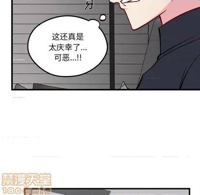 恋爱攻略 恋爱攻略 | 第72章 第85页