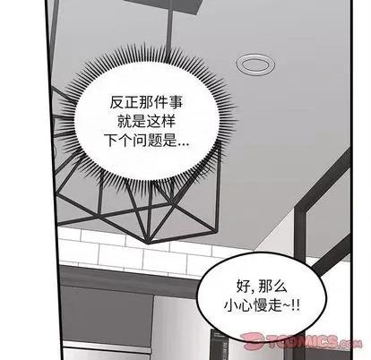 恋爱攻略 恋爱攻略 | 第72章 第86页