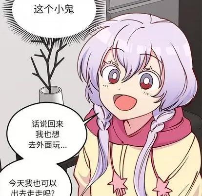 恋爱攻略 恋爱攻略 | 第72章 第88页