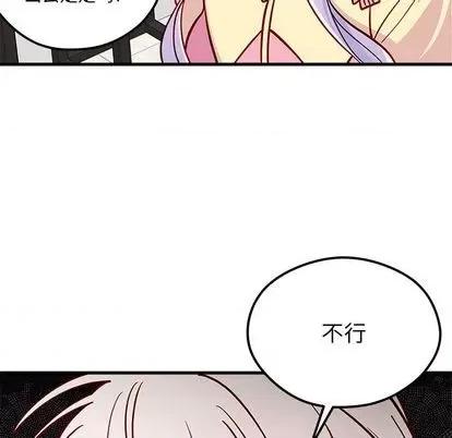 恋爱攻略 恋爱攻略 | 第72章 第89页