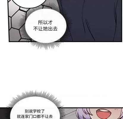 恋爱攻略 恋爱攻略 | 第72章 第94页