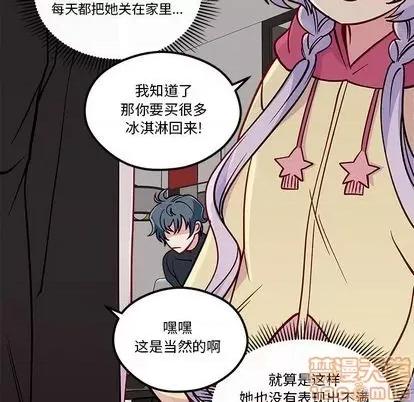 恋爱攻略 恋爱攻略 | 第72章 第95页