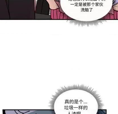 恋爱攻略 恋爱攻略 | 第72章 第96页