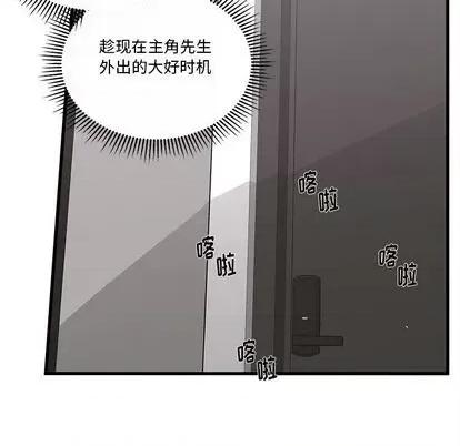 恋爱攻略 恋爱攻略 | 第72章 第99页