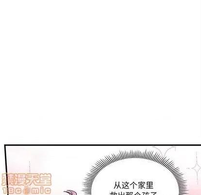 恋爱攻略 恋爱攻略 | 第72章 第100页