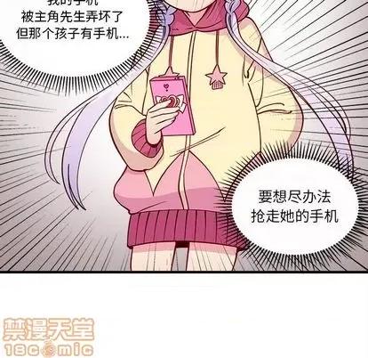恋爱攻略 恋爱攻略 | 第72章 第105页