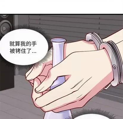 恋爱攻略 恋爱攻略 | 第72章 第108页