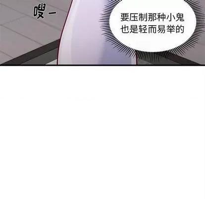 恋爱攻略 恋爱攻略 | 第72章 第109页
