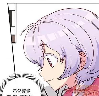 恋爱攻略 恋爱攻略 | 第72章 第110页
