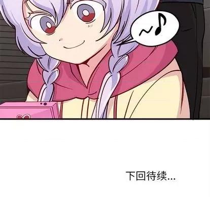 恋爱攻略 恋爱攻略 | 第72章 第113页