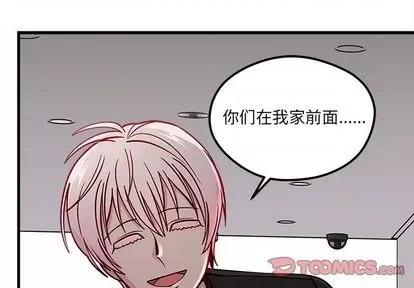 恋爱攻略 恋爱攻略 | 第74章 第2页