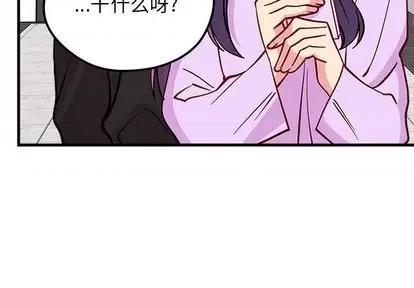 恋爱攻略 恋爱攻略 | 第74章 第4页