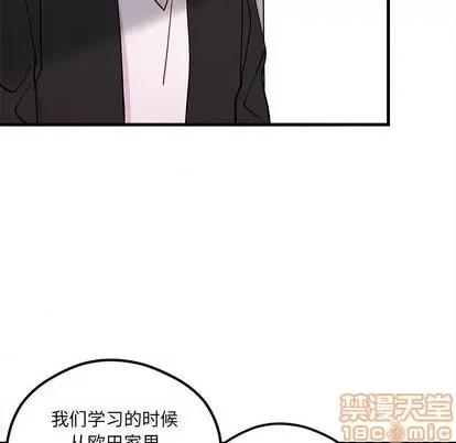 恋爱攻略 恋爱攻略 | 第74章 第10页