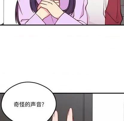 恋爱攻略 恋爱攻略 | 第74章 第12页