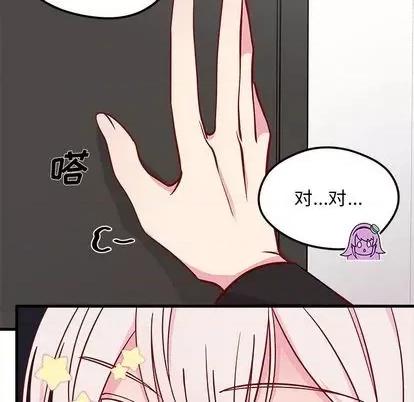 恋爱攻略 恋爱攻略 | 第74章 第13页